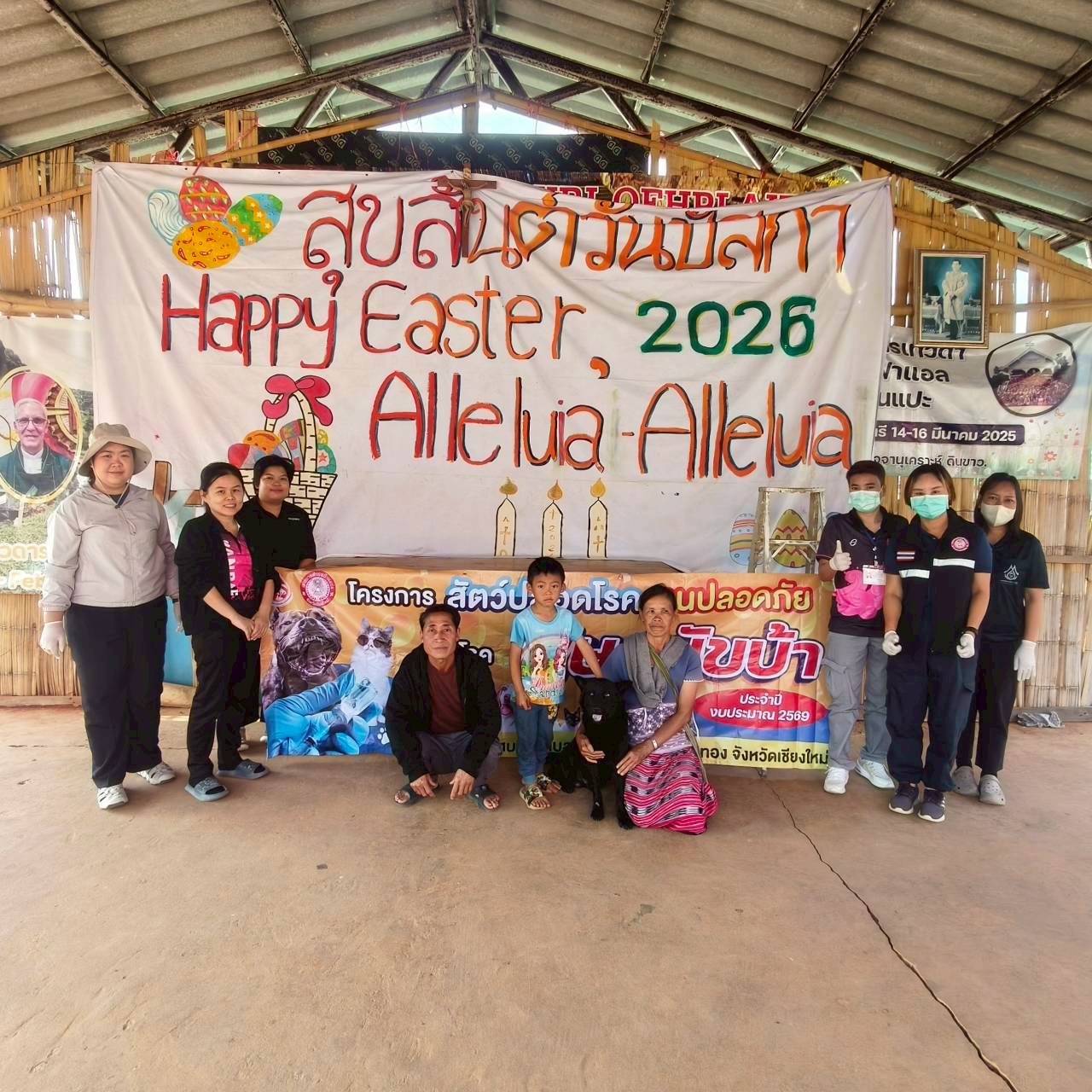 โครงการสัตว์ปลอดโรค คนปลอดภัย จากโรคพิษสุนัขบ้า ประจำปีงบประมาณ พ.ศ. 2569