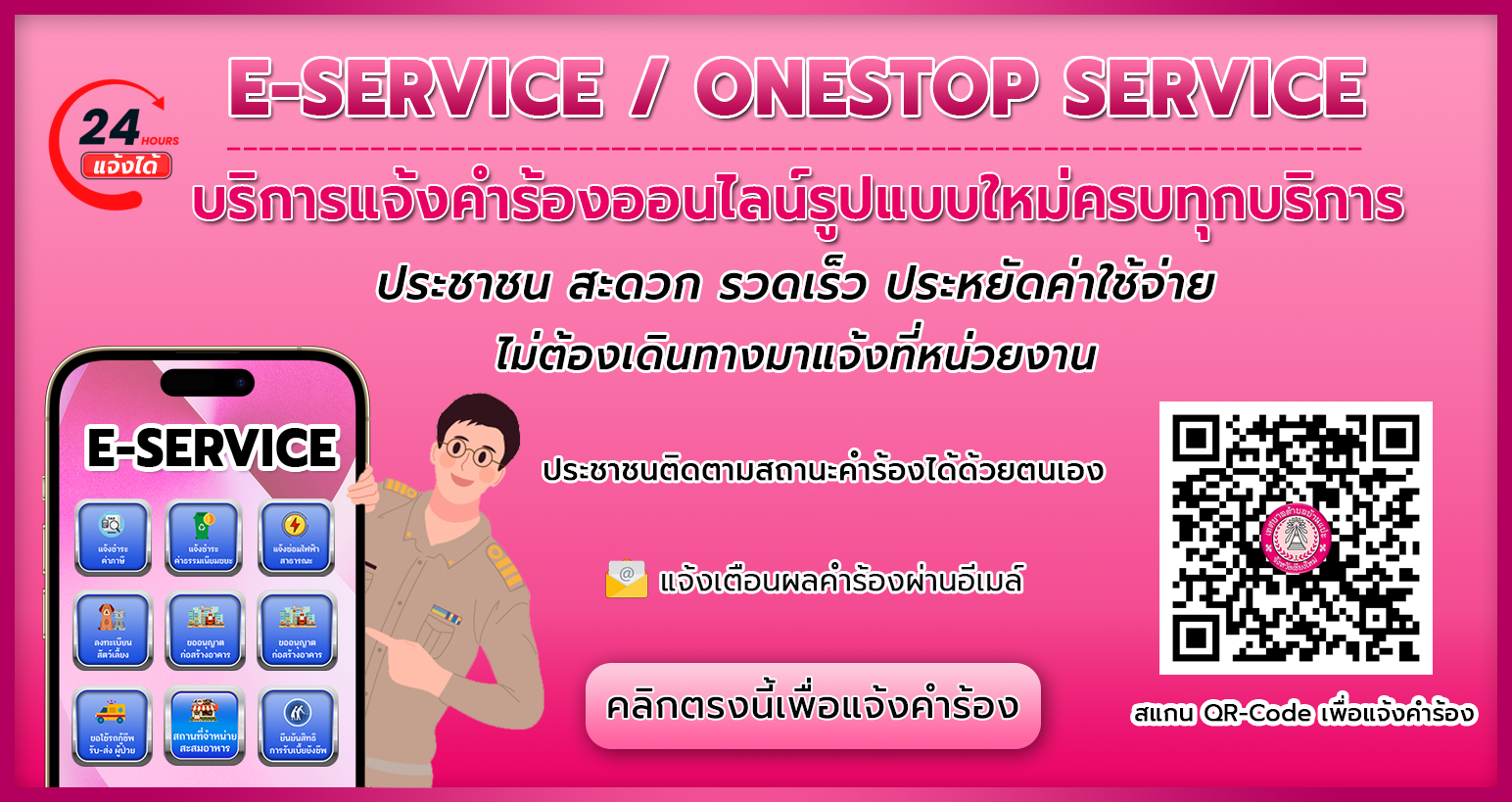 onestop